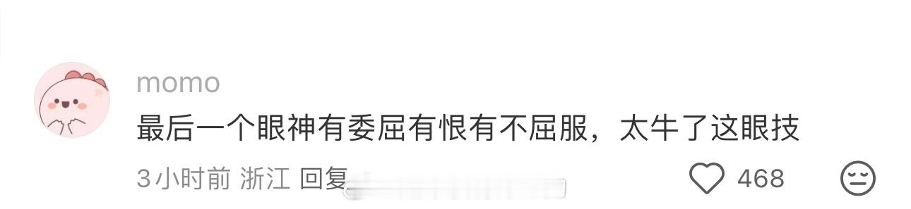 杨幂落泪我先碎 我永远共情真诚的好演员 ​​​