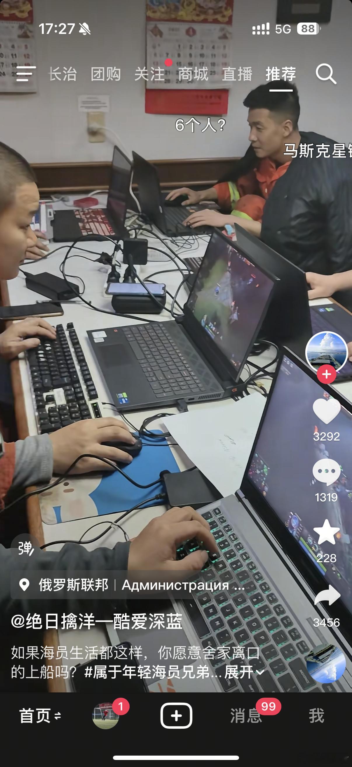 卧槽，海员在大洋上玩dota2 ，还有老哥玩电狗，这应该是用了马斯克的星链吧！ 