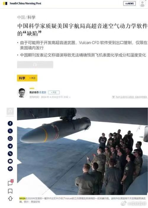 偶然看到中国科学家质疑美国高超音速导弹不成功，这是美国宇航局的软件有缺陷。我就想