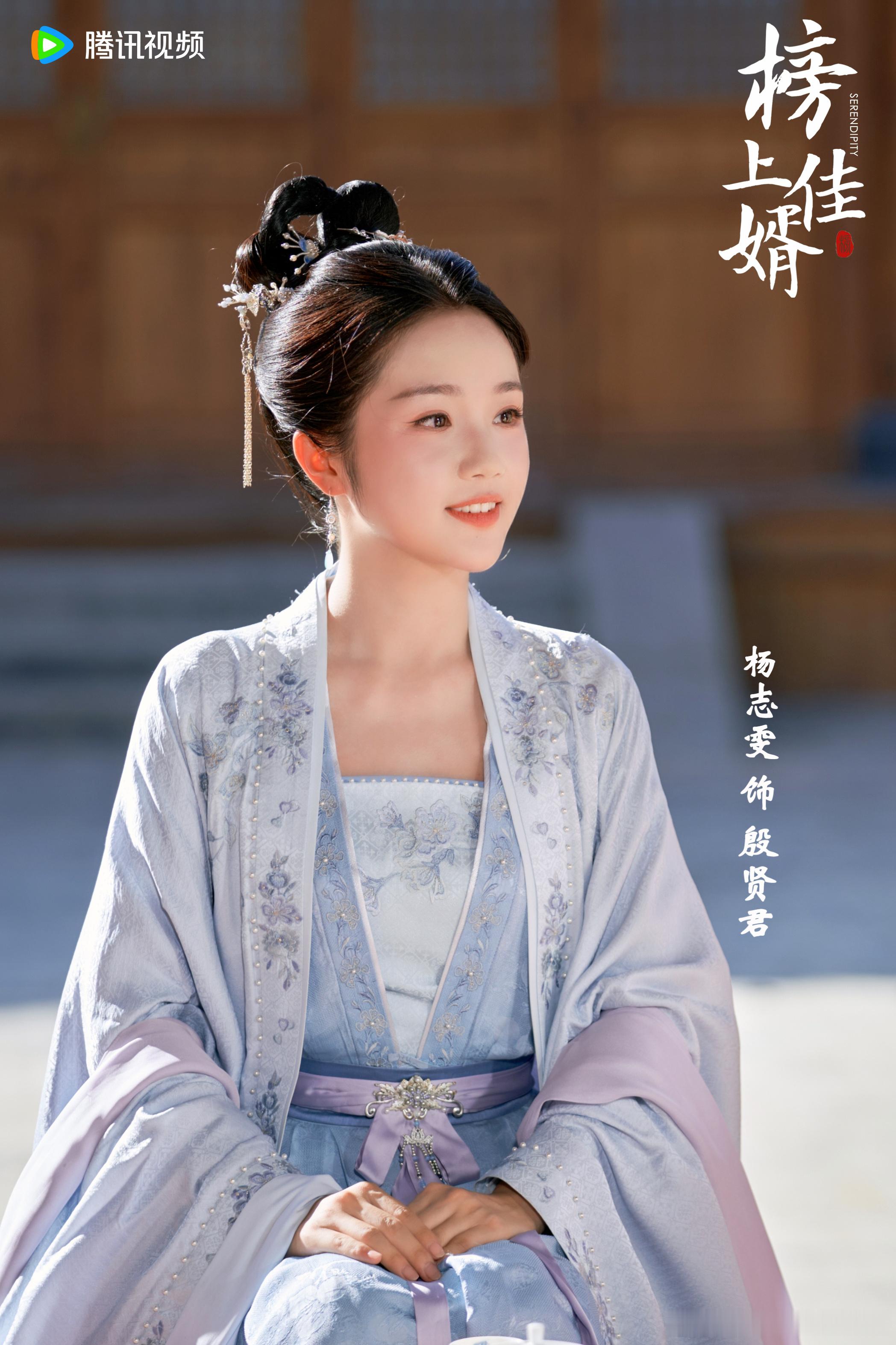 今晚6点一起来看《榜上佳婿》👀“殷贤君”初现一头扎进春天里 榜上佳婿今日开播 