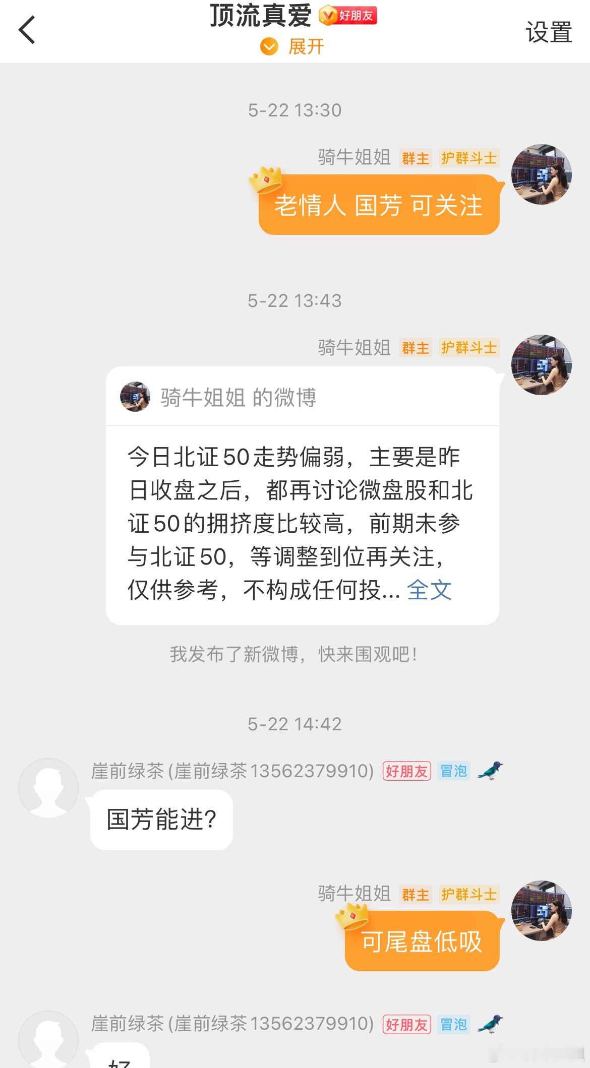 国芳强势拉升，都盯紧来了，不打板今天就得出来 ​​​