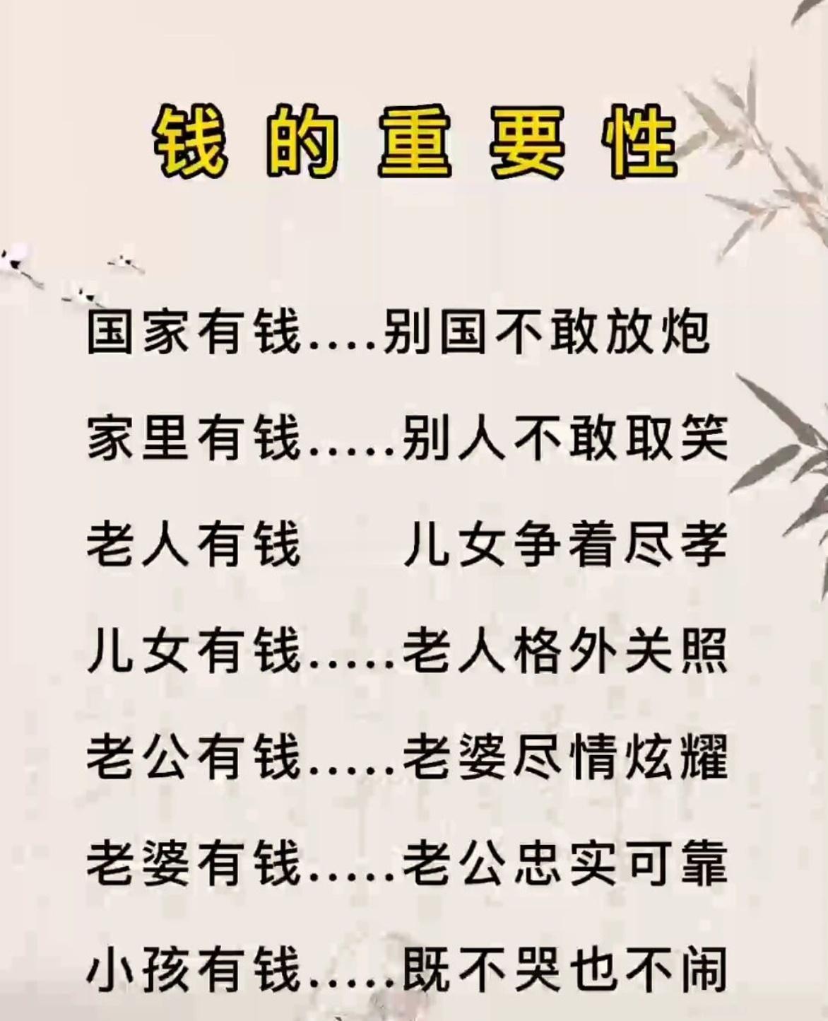 钱到底有多重要？说钱不重要的，大多是没被生活狠狠捶过。
 
国家有钱，腰杆才硬，