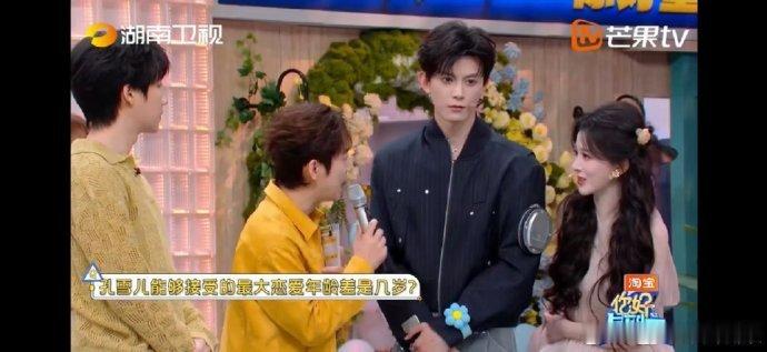 孔雪儿邓凯默契值拉满了你好星期六想法重合的瞬间太过默契！没有停顿没有思考，五岁答