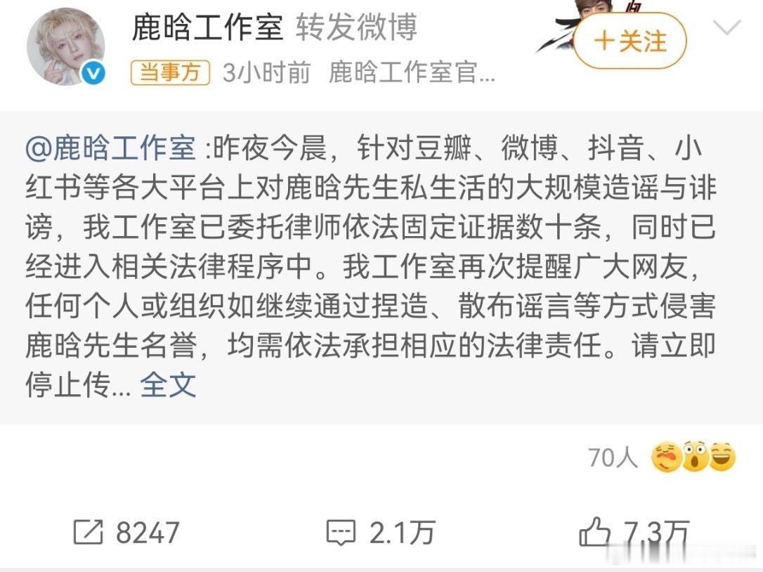 这么省文案的吗鹿晗工作室睡醒了吗工作室有点敷衍了吧…好歹发个“假”吧 