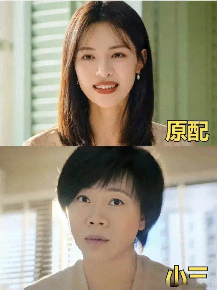 导演如今是否对选角“小三”的演员毫不顾忌外貌？ ​​​