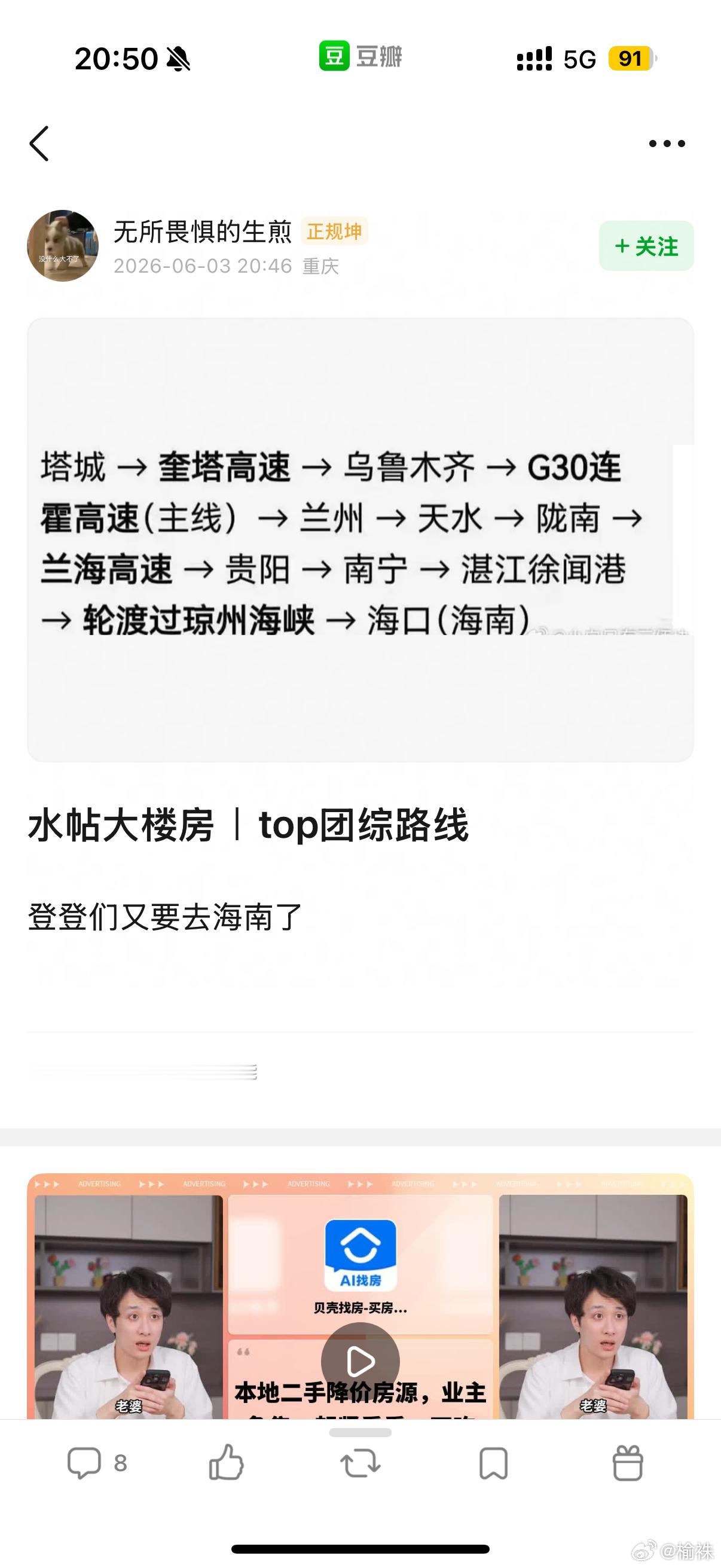 我家新皓坐车坐累了咋办呀另外几个司机也给我注意点开车仔细点有啥事记得苏新皓安全第