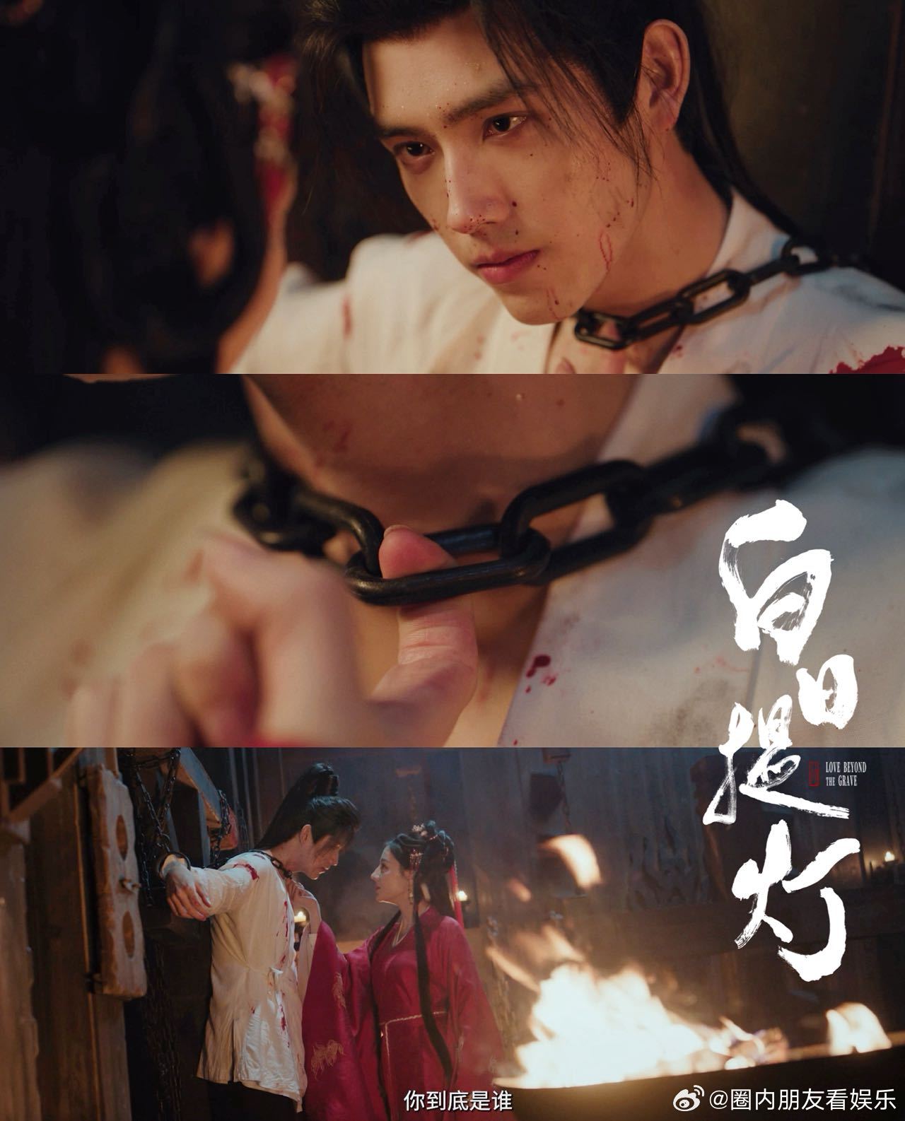 热巴陈飞宇演年龄差400岁姐弟恋 万灵之主的长生里，终于闯进段胥这束光，400岁