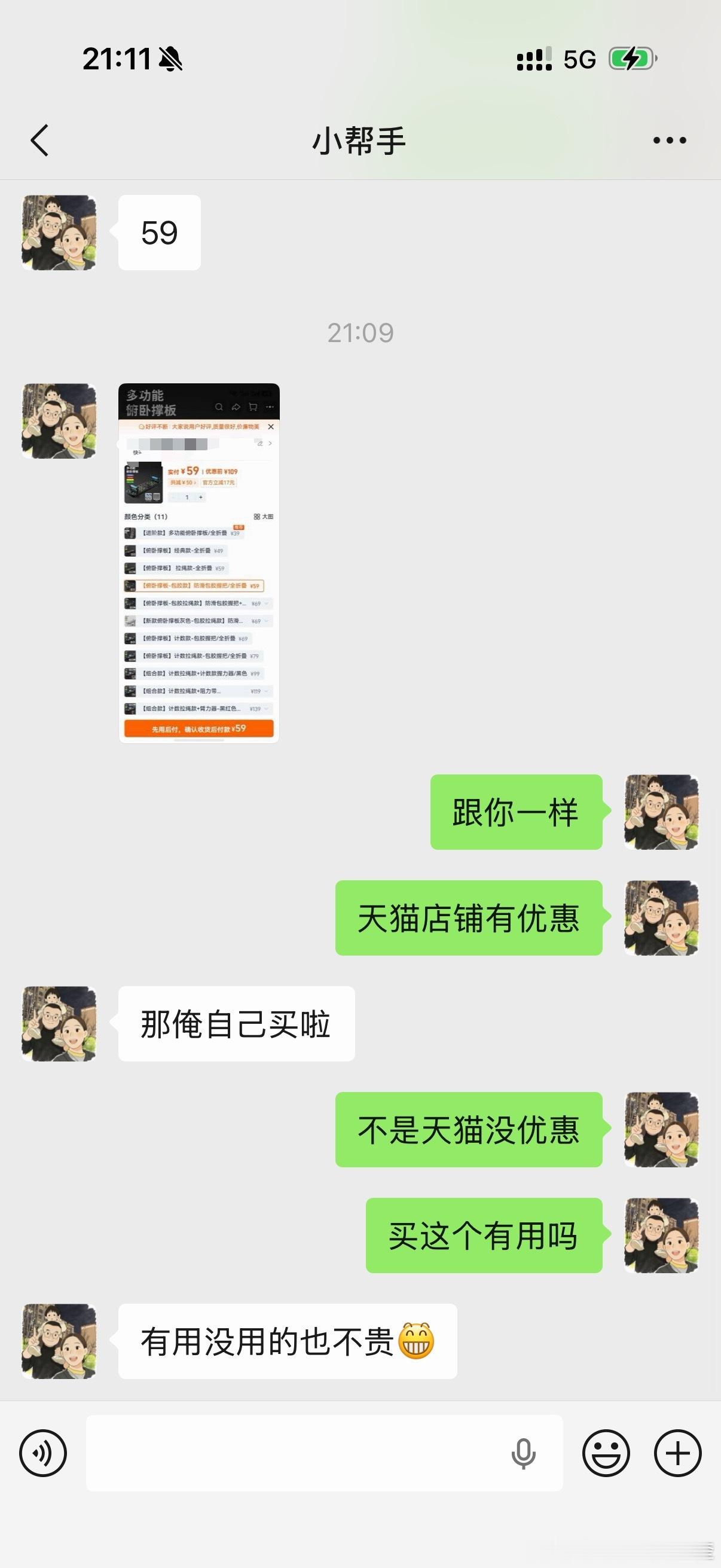 越整越专业了 