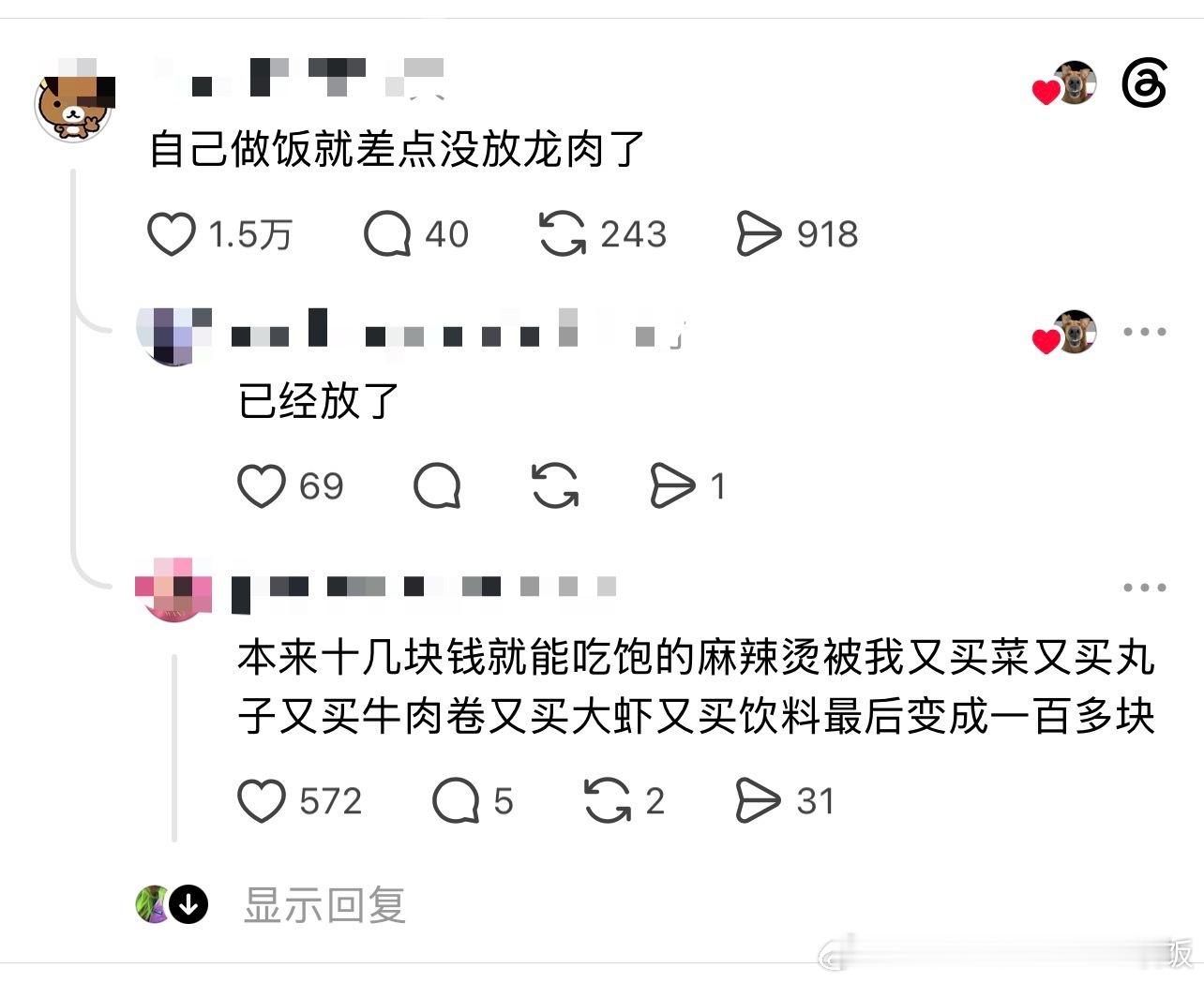 自己做饭根本不省钱[笑cry]情感热点创作激励计划 ​​​