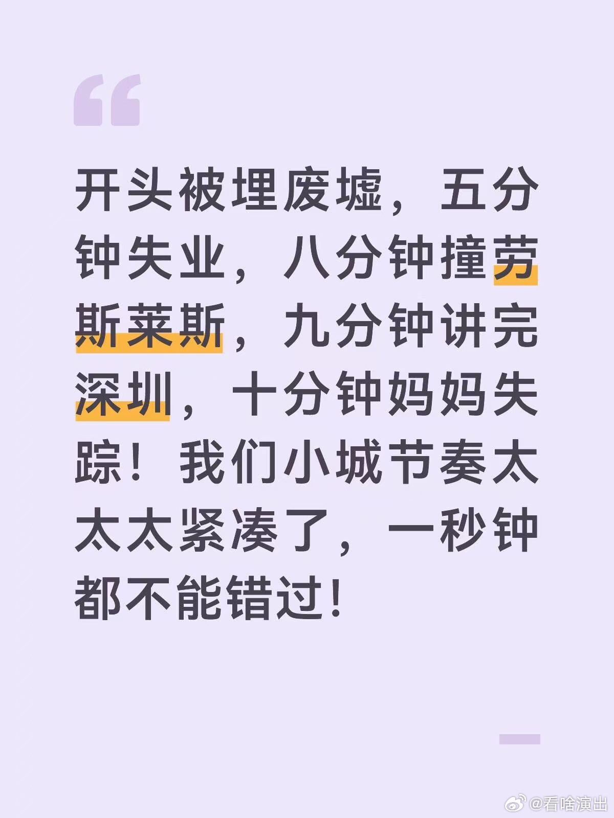 肖战小城良方首播口碑 强推！ ​​​