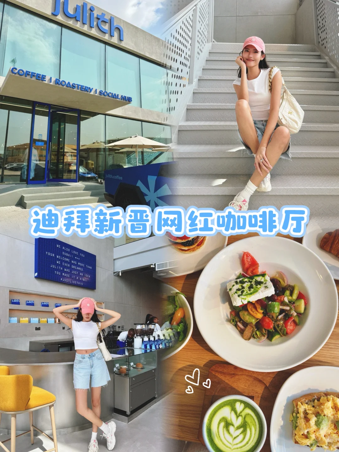 🇦🇪迪拜新晋咖啡厅随手拍都是ins风大片