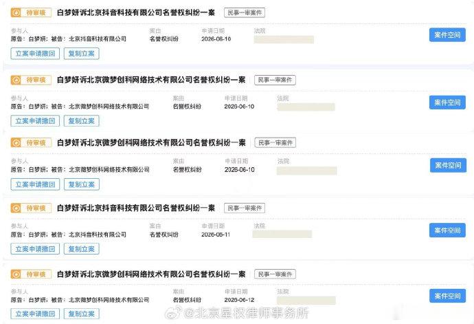 白鹿方否认更换编剧团队白鹿起诉蒙淇淇 12日，律所公开白鹿启动名誉维权诉讼程序公