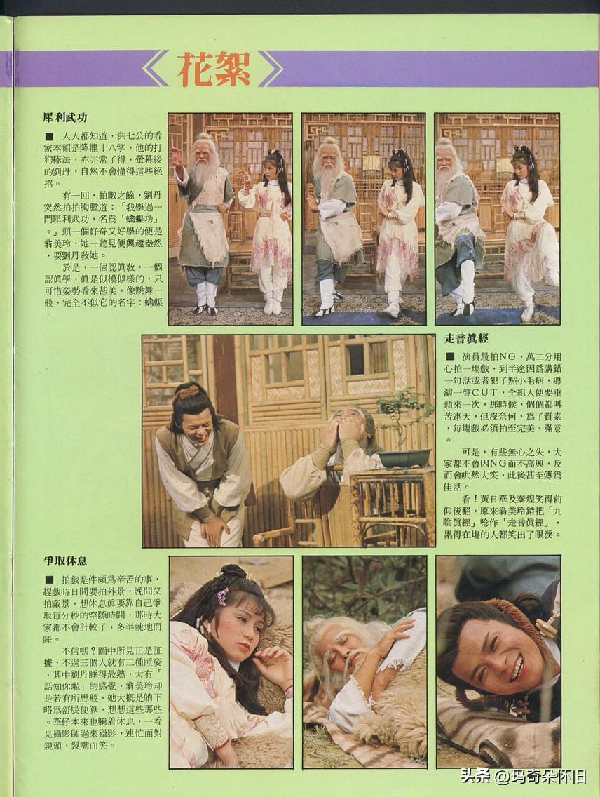 你更喜欢哪一个黄蓉?
图片文字内容👇
花絮
犀利武功
人人都知道，洪七公的看家