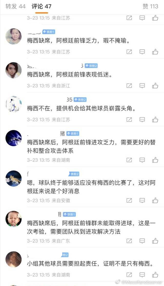 梅西哥哥离不开的 ​​​