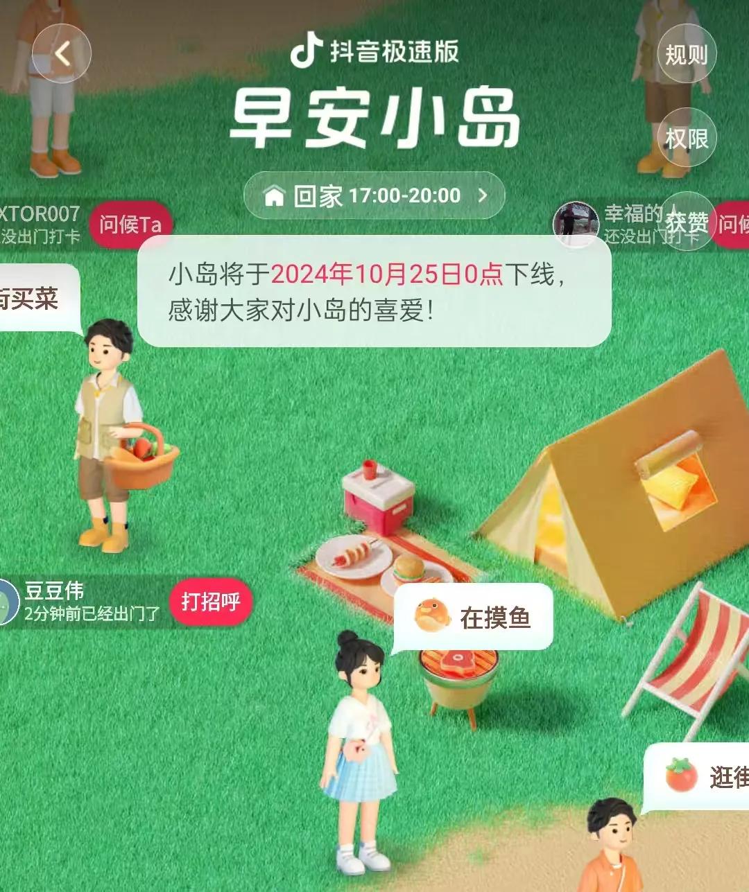 某音的这个小功能25号就取消了，马上就不能用了。感觉有点可惜，可能很多人不知道，