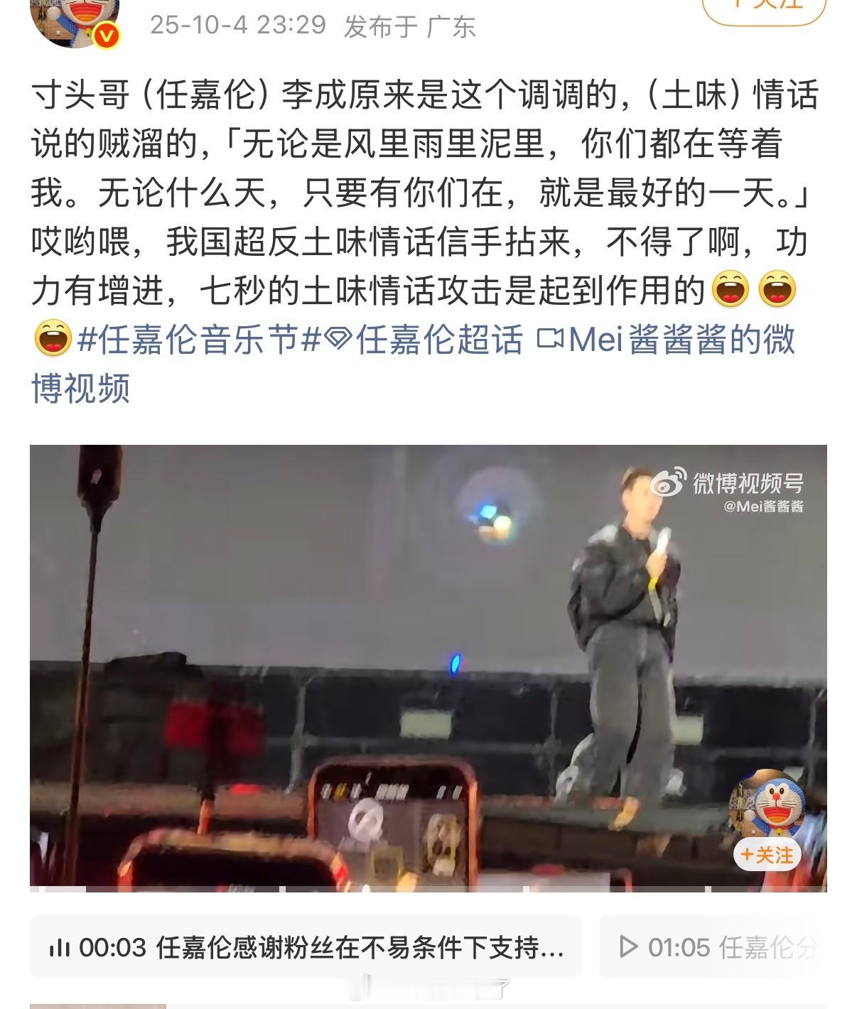 林依轮表白周生辰的文案居然还是任嘉伦在音乐节和粉丝说过的话