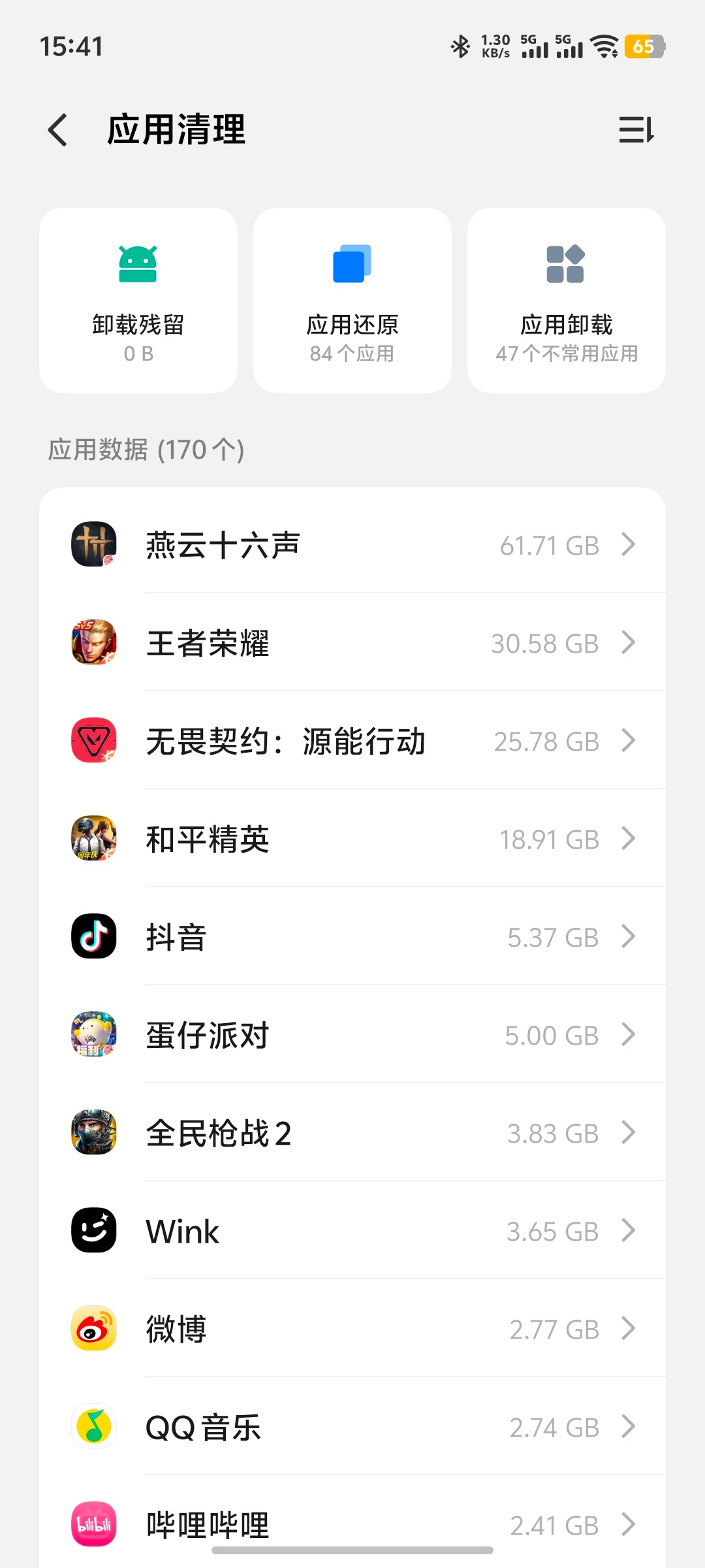 理性讨论是卸载燕云十六声还是删除我的地偶萌新素材 