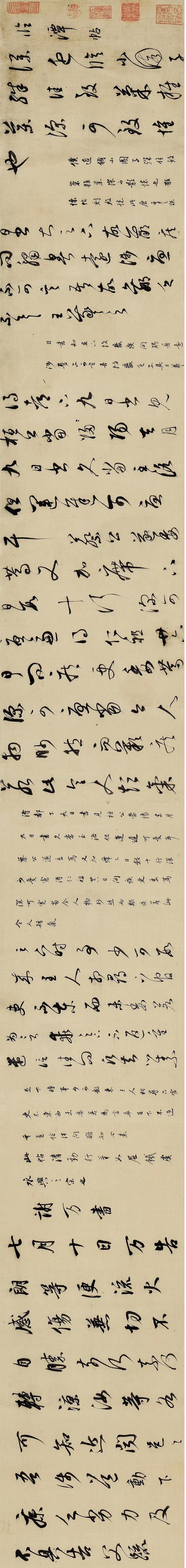 董其昌 临《潭帖》 ​​​