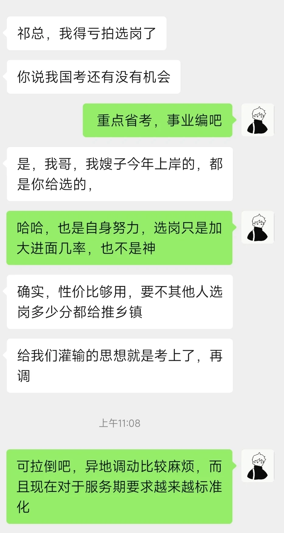 说到考公考编服务期的问题❗️