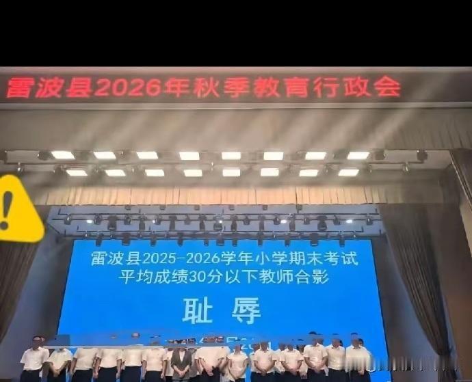 雷波县“辱师”县长郑某没撤销党内外职务，而不是之前公布的撤离县长岗位，网上一片叫
