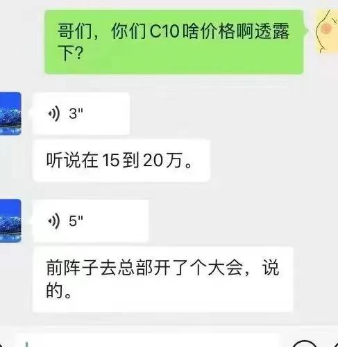 零跑C10

明年我觉得非常有意思的一款车，4.8米左右的尺寸，中国人民最喜闻乐