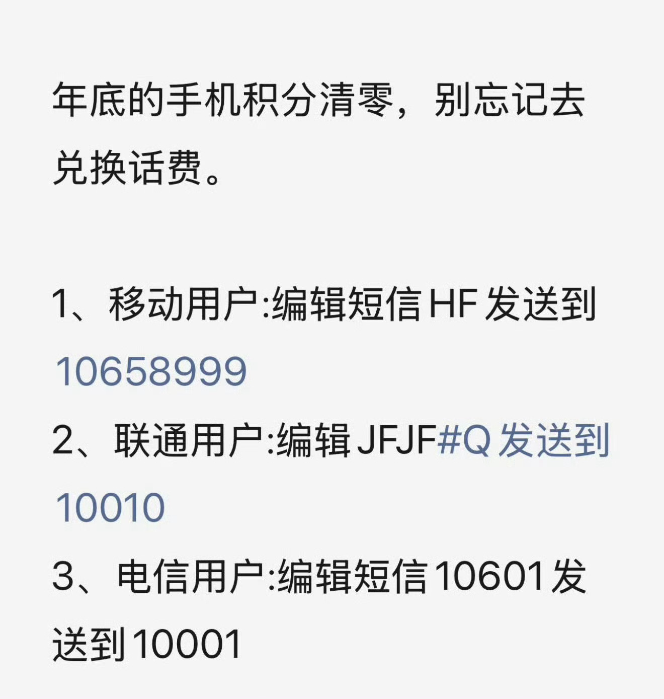 年底了，手里积分还没用完的赶紧试试！薅羊毛倒计时…… 