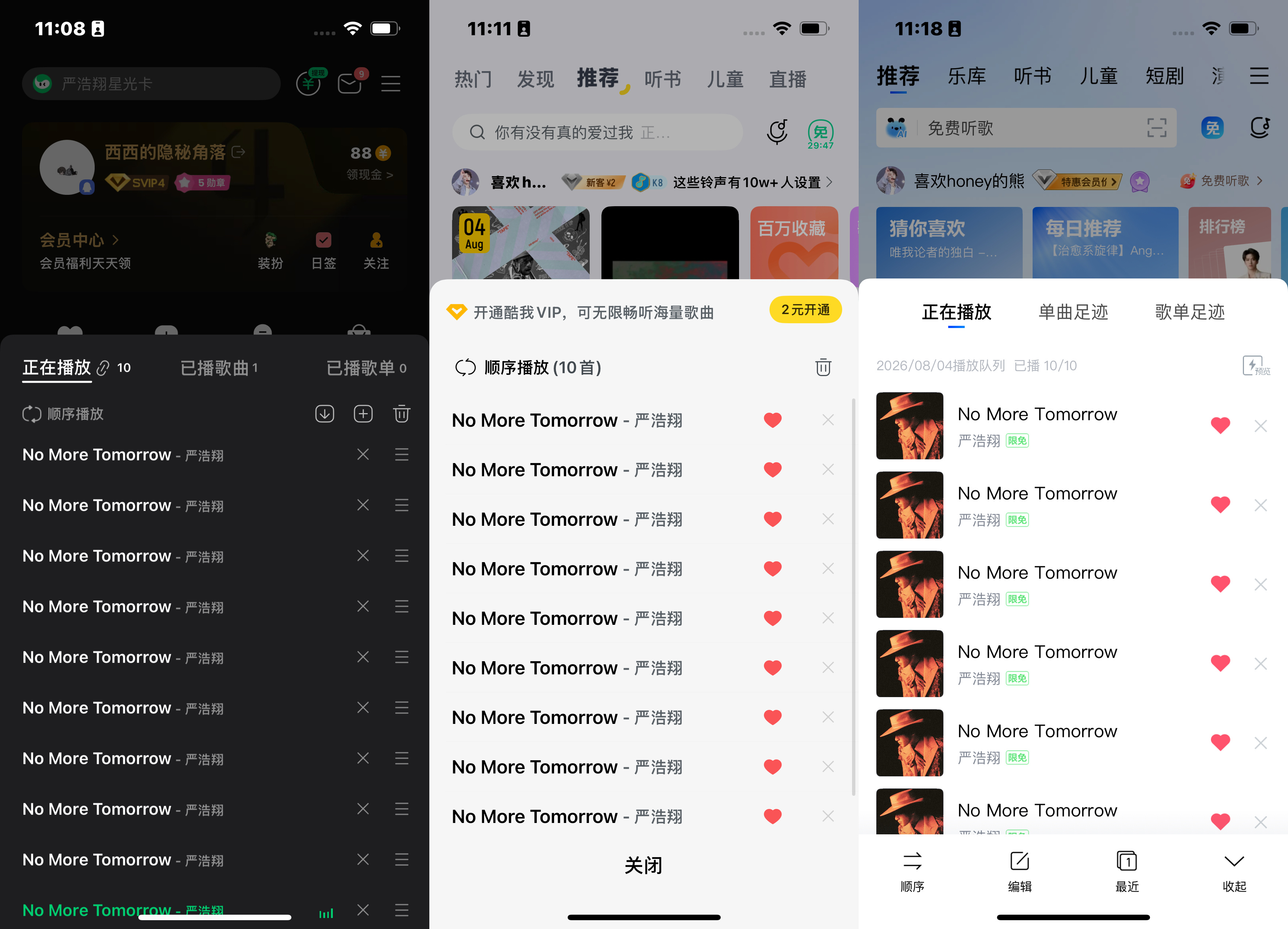 260804严浩翔No More Tomorrow打木旁刷啵推荐+分享 