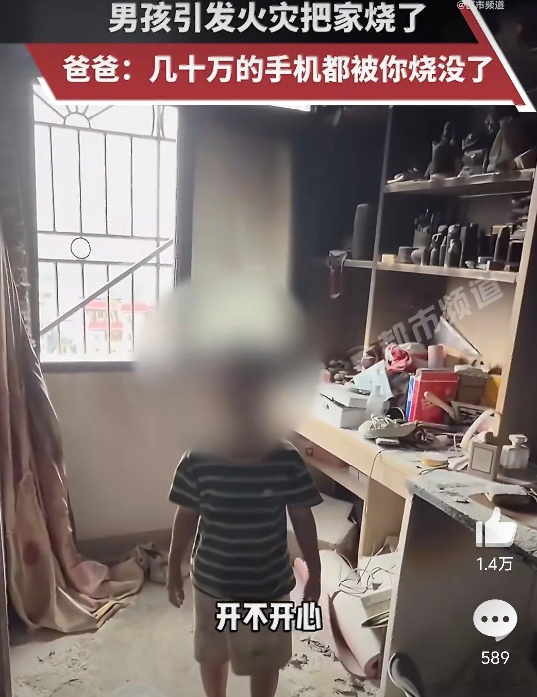孩子烧光几十万手机爸爸问开不开心好多人都说光这样记不住，要打才行，我觉得每个人的