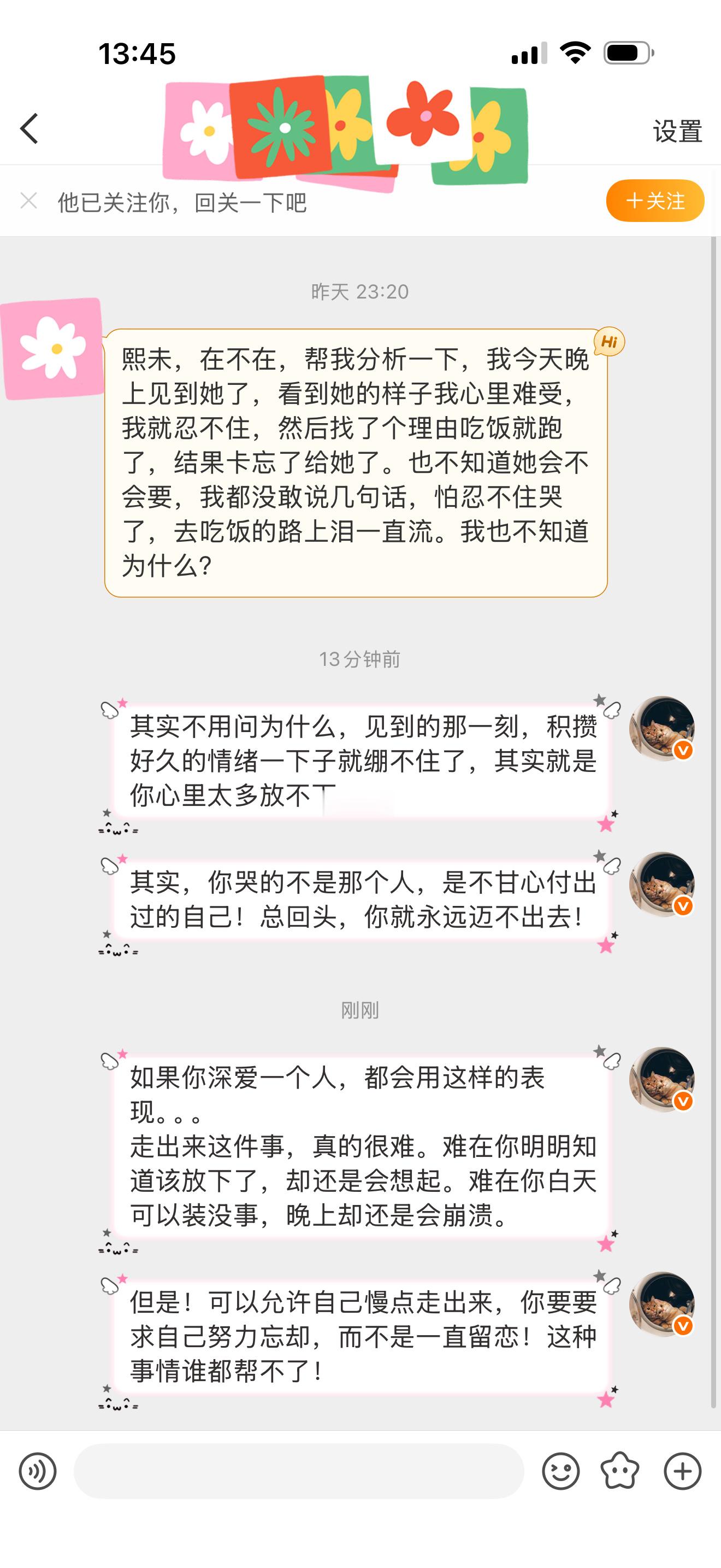 粉丝投稿 ，大家跟我一起“骂骂”他道理懂得其实都懂，最主要的还是要自己能走出去。
