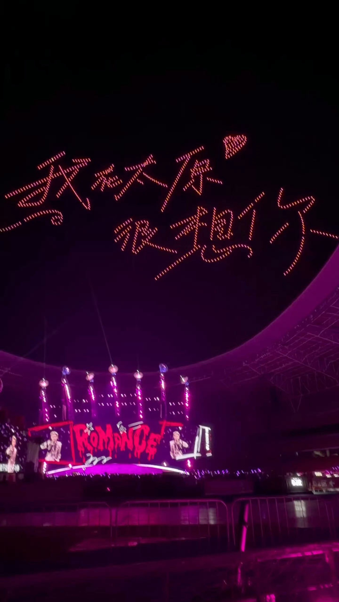 汪苏泷演唱会太原站无人机表演太原这场直接浪漫到封神！千架无人机顶着暴雨极限救场，