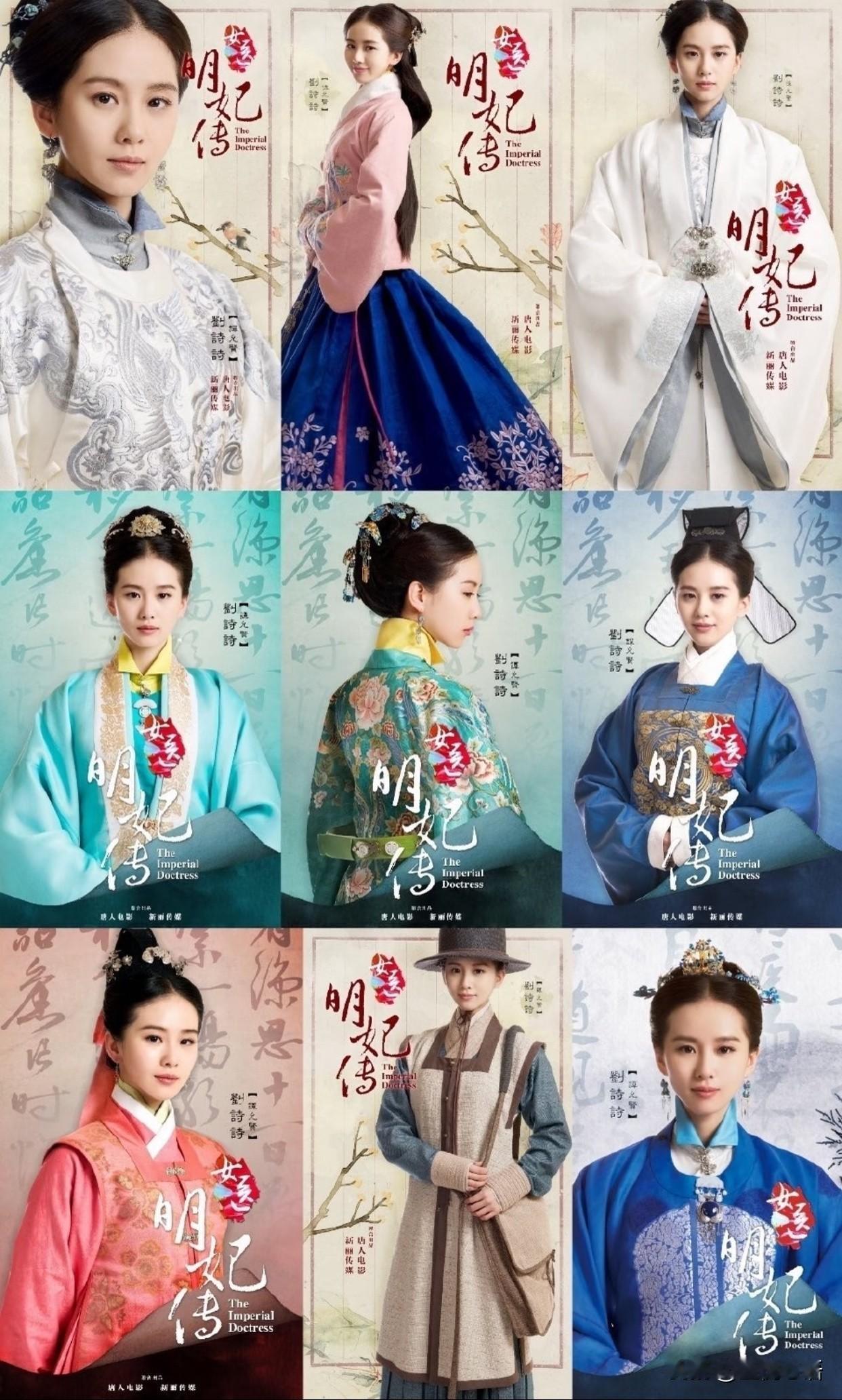 被骂韩服的明制启蒙剧，没想到成了巅峰
真的又气又庆幸，
《女医明妃传》刚出时居然