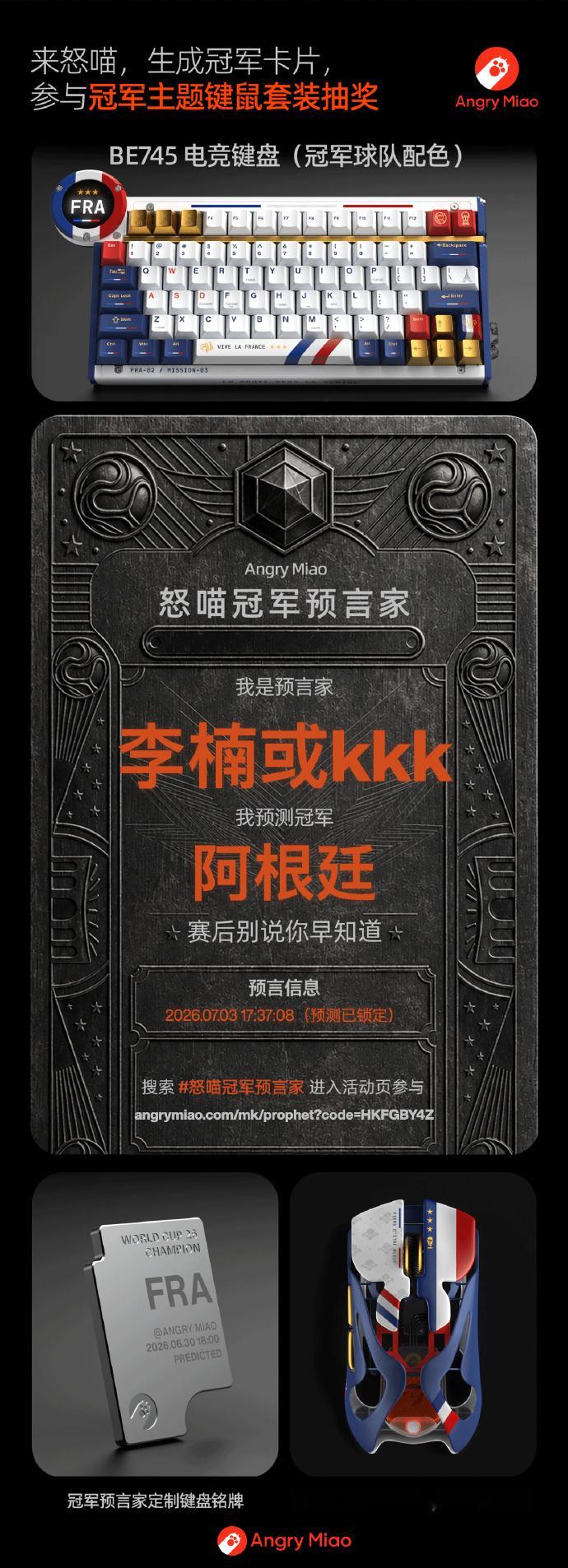 就算我不懂球，我在对佛得角的比赛之前就预测了阿根廷的冠军：网页链接两场比赛下来，