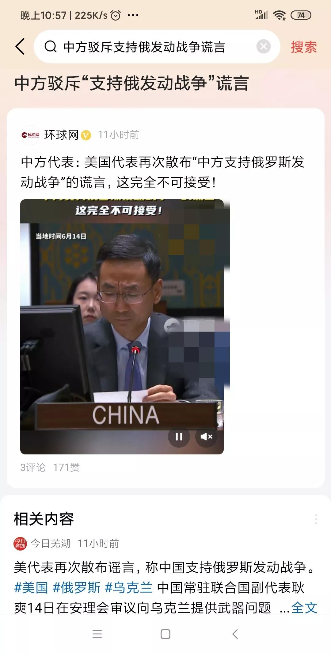  俄粉一直说中国支持俄罗斯。只要谁敢说支持乌克兰，他就马上上来骂谁是汉奸卖国贼，