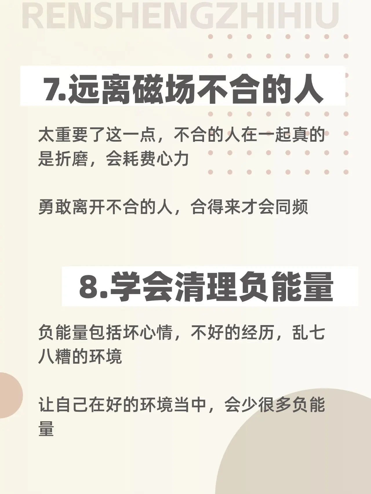 你不是不努力，而是能量太低了！。做事情总是觉得累，提不起精神，总是想拖...