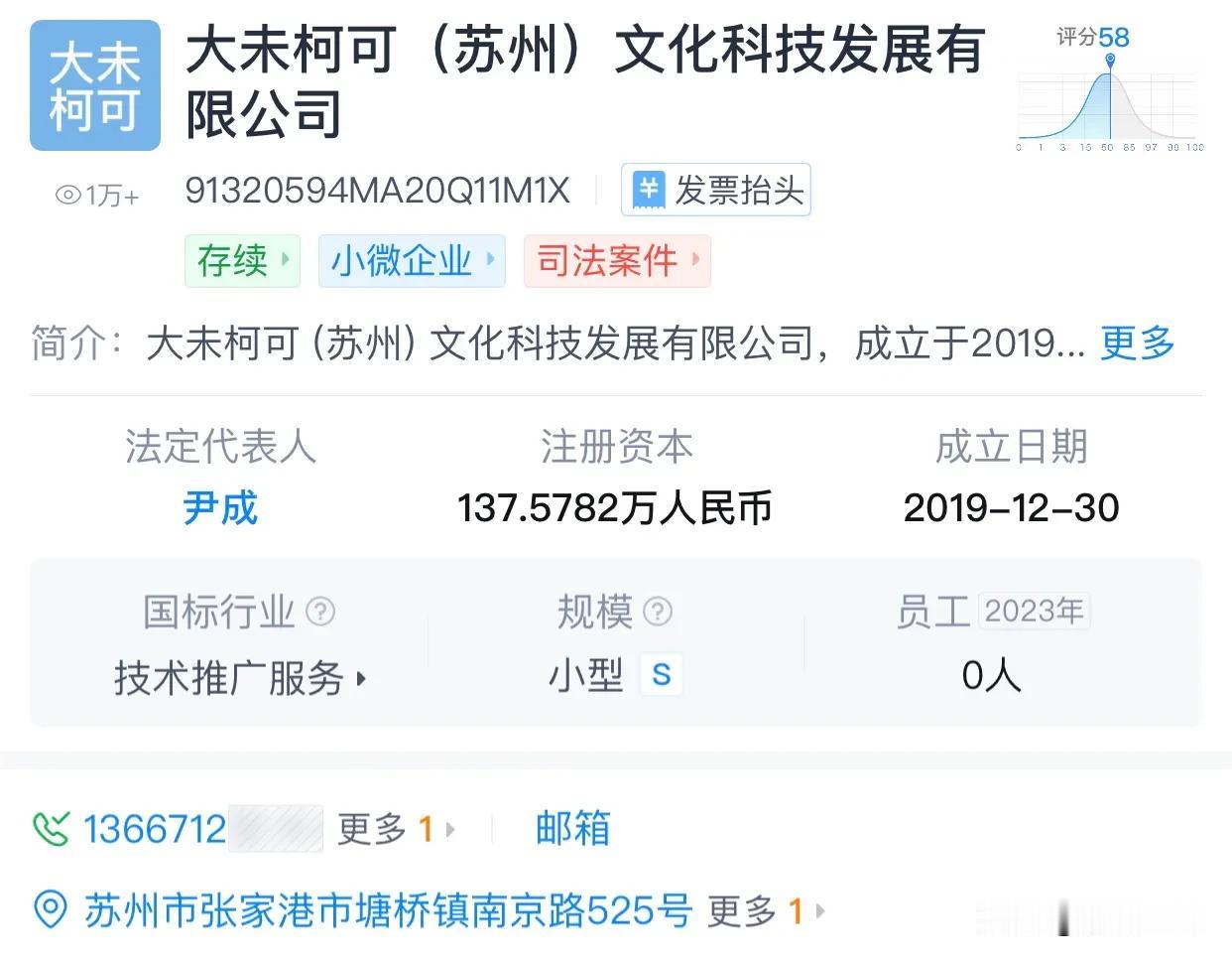 高新30亿文旅“土拨鼠俱乐部”，探秘其开发公司“大未柯可”背后故事。

11月2