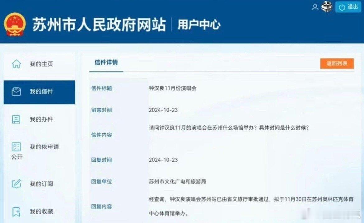 钟汉良11.30将在苏州开演唱会[耶][努力] ​​​