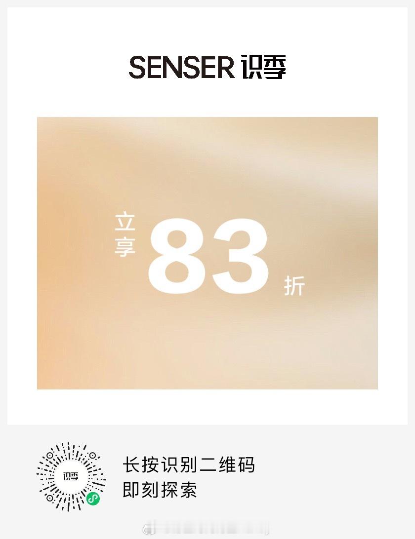 夏日闪促 ➡️折上83人气热卖品牌➡️9折 ​​​