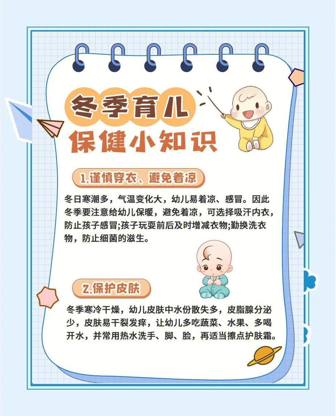 低成本带娃的神级操作 冬季天气寒冷又干燥，特别要注意宝宝的健康。冬季带娃必看，以