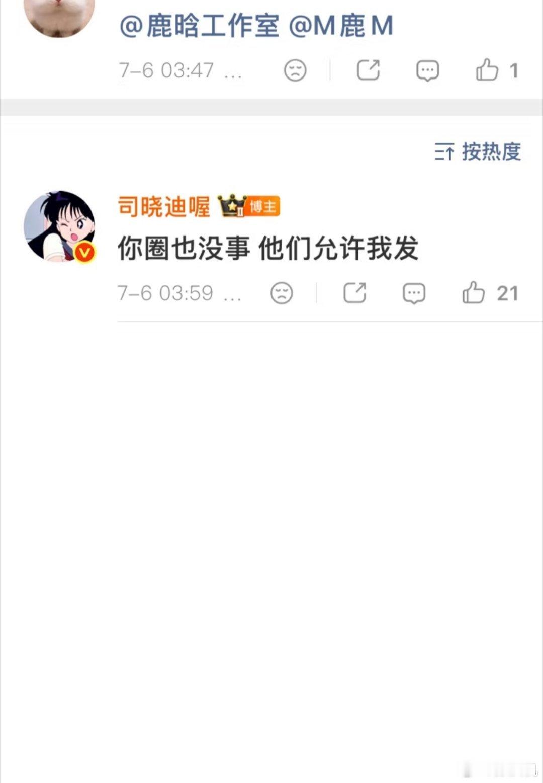 司晓迪疑似发鹿晗各位大明星的法务是干嘛吃的，从一月到七月，一点不动啊司晓迪回应鹿