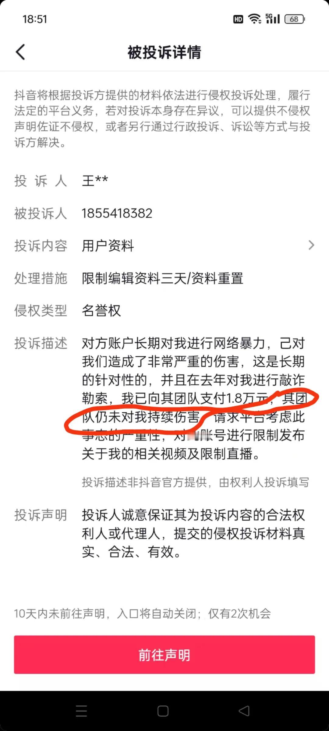 王胖，你真成祥林嫂了。
刷了五个嘉年华，三根火箭，共1.8万的礼物。
都是成年人