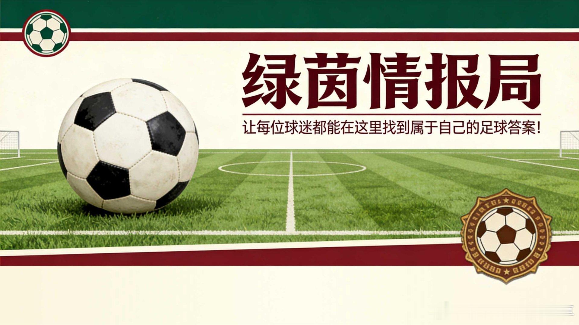 孙颖莎王楚钦混双搭档第九年伯恩茅斯双星瑞安·克里斯蒂和本·甘农-多克已锁定202
