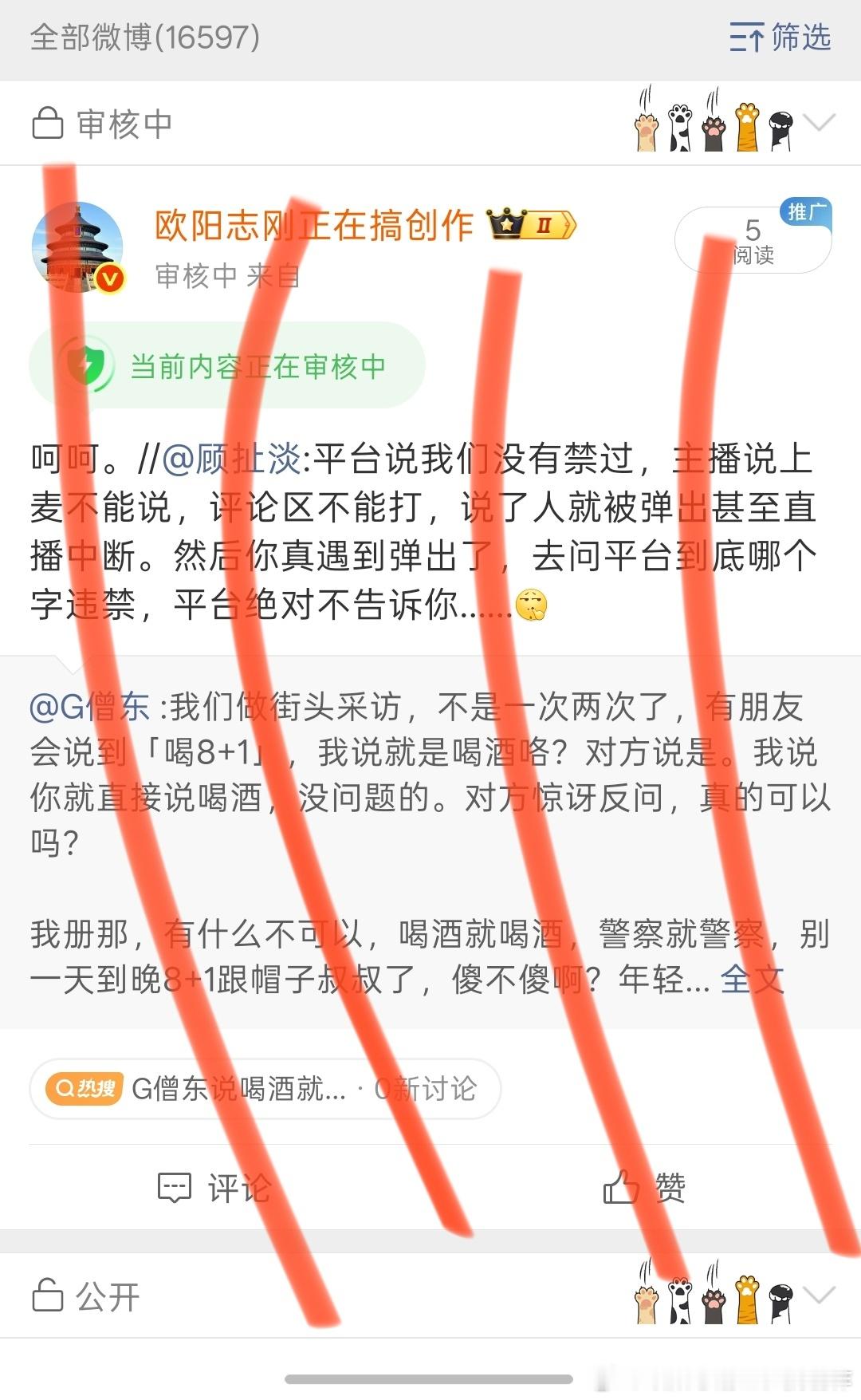 你看，我转这条还会被审核，审了几分钟才放行，然后你又说可以随便说。所以问题到底出
