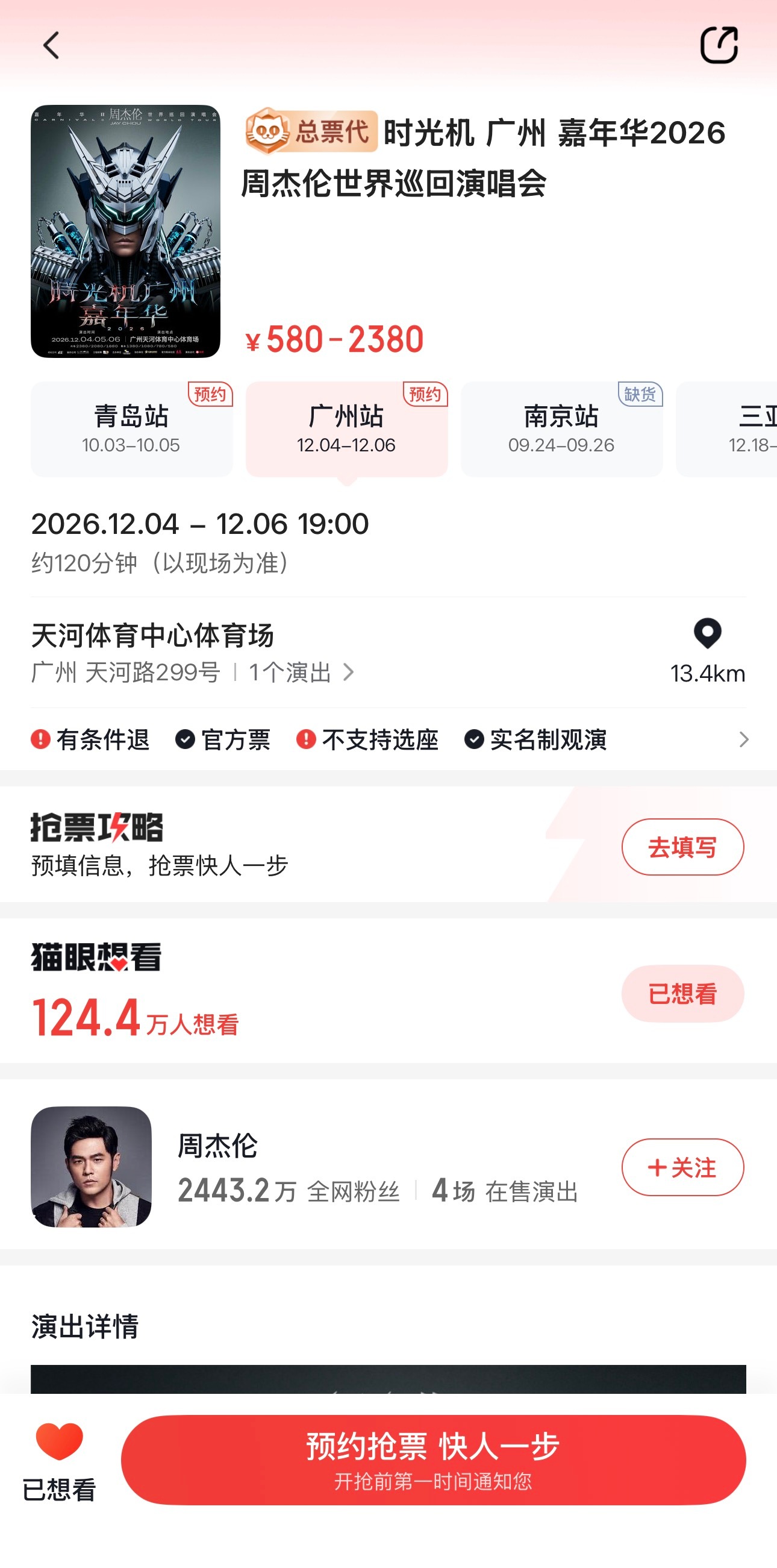 有抢到的风险吗[柯基] ​​​
