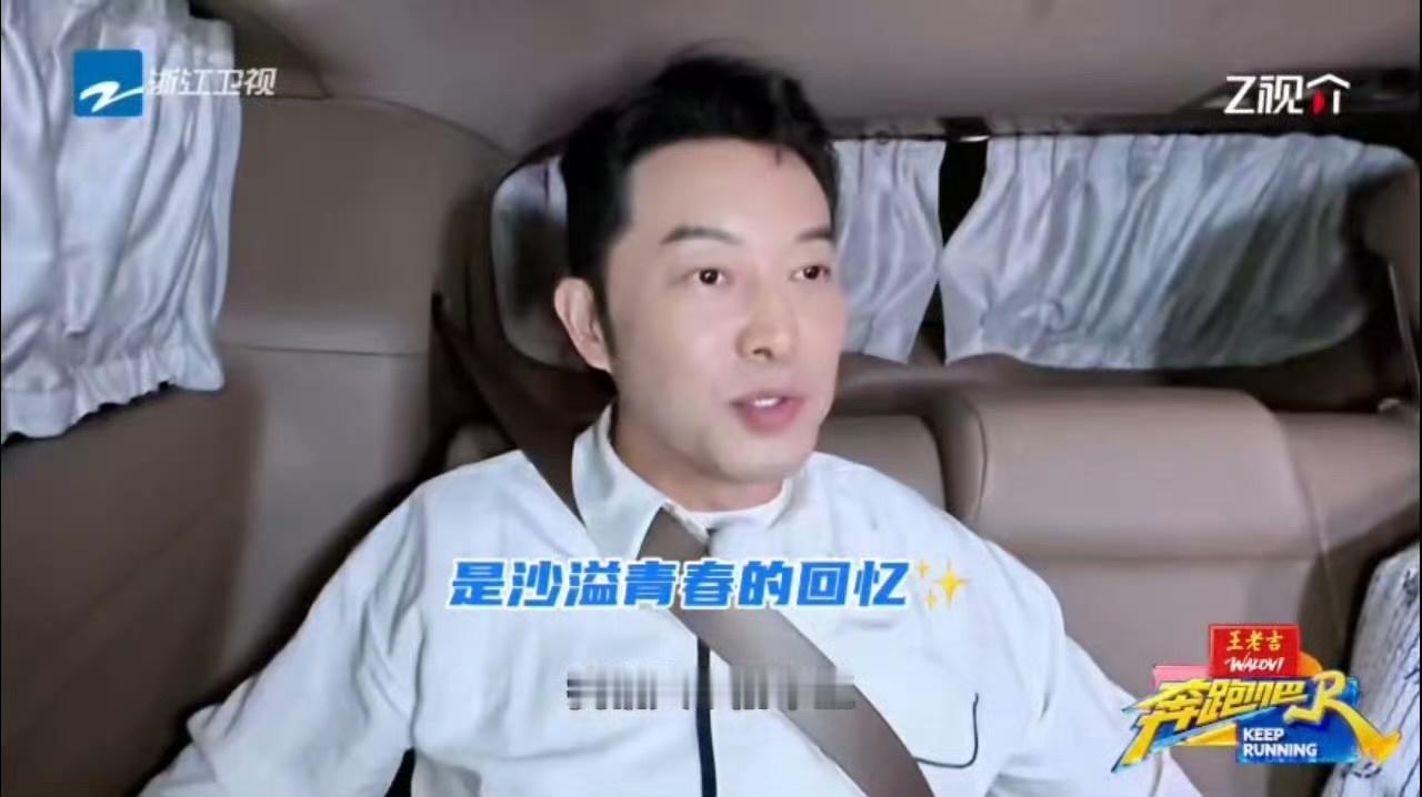 沙溢张真源聊世界杯感觉能说一整天奔跑吧 车采秒变足球唠嗑现场！沙溢  张真源 落