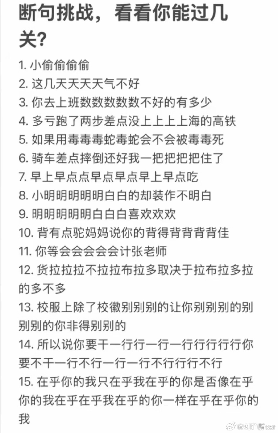 中国人的断句能力有多离谱挑战一下？我已通关[doge] ​​​
