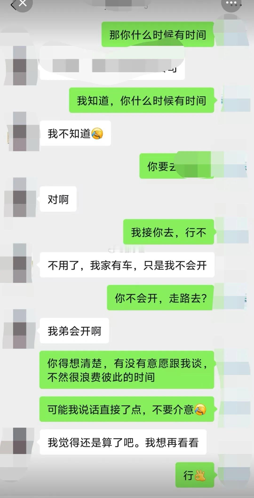 相亲就要杀伐果断，对待大龄女更应该，没时间没精力跟她们耗着。 