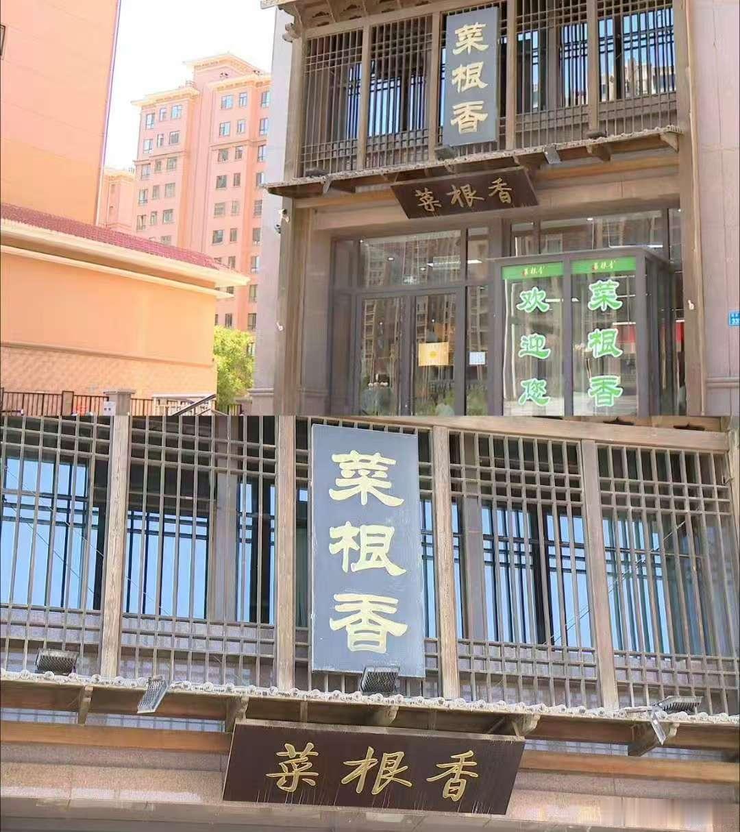 一口菜根香解锁张掖地道家常滋味一口菜根香，解锁张掖地道家常滋味！都说走遍一座城市