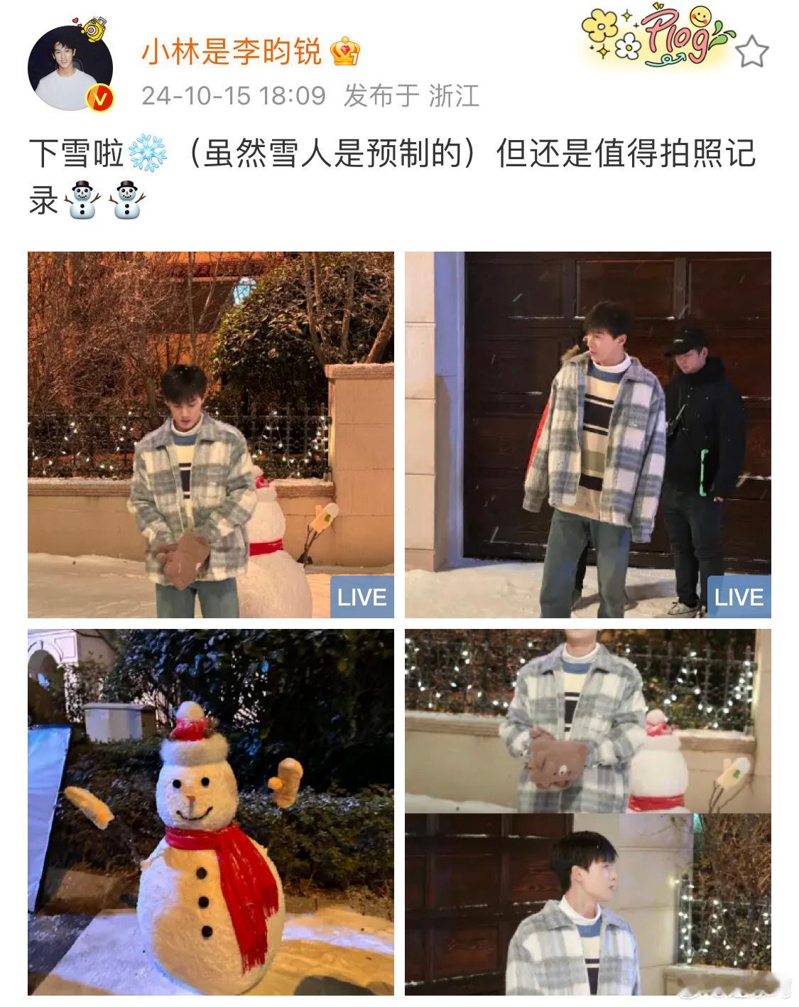 #李昀锐预制雪人#雪中的小林🥹时隔一年还让我们看到了…李昀锐你藏这么久！！这枚