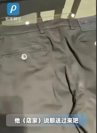 [微风]“有钱人真多！”陕西西安，男子花了15580元，买了一条裤子，可才穿了一