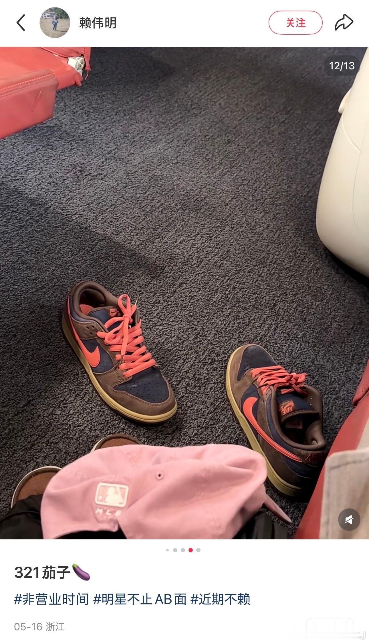 有网友发照片，吐槽有个明星在高铁上脱鞋，其他人根据现场环境发现被吐槽的是赖伟明。
